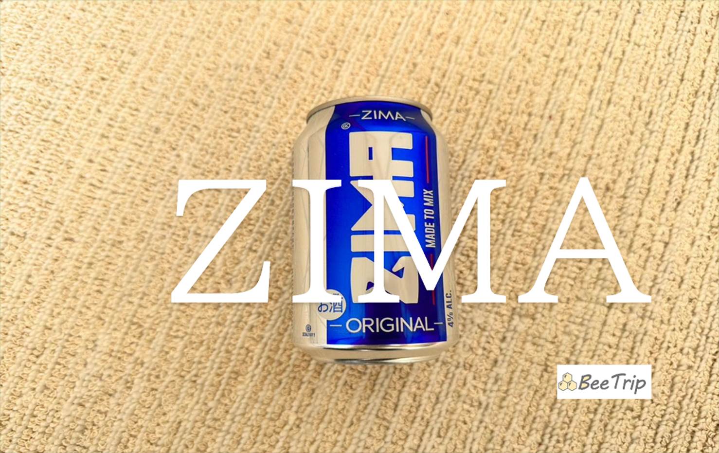 【ZIMA】日本に再上陸したプレミアム低アルコール飲料!実際に飲んでみた感想をレビュー