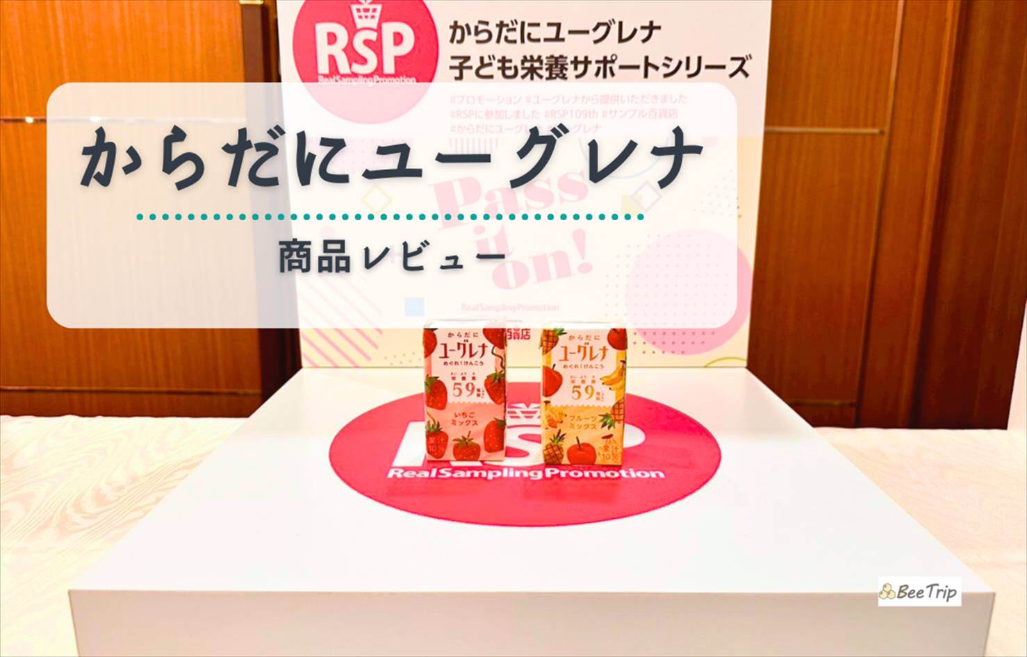 【レビュー】からだにユーグレナ フルーツミックスは美味しい?青汁が苦手でも飲める健康ドリンク