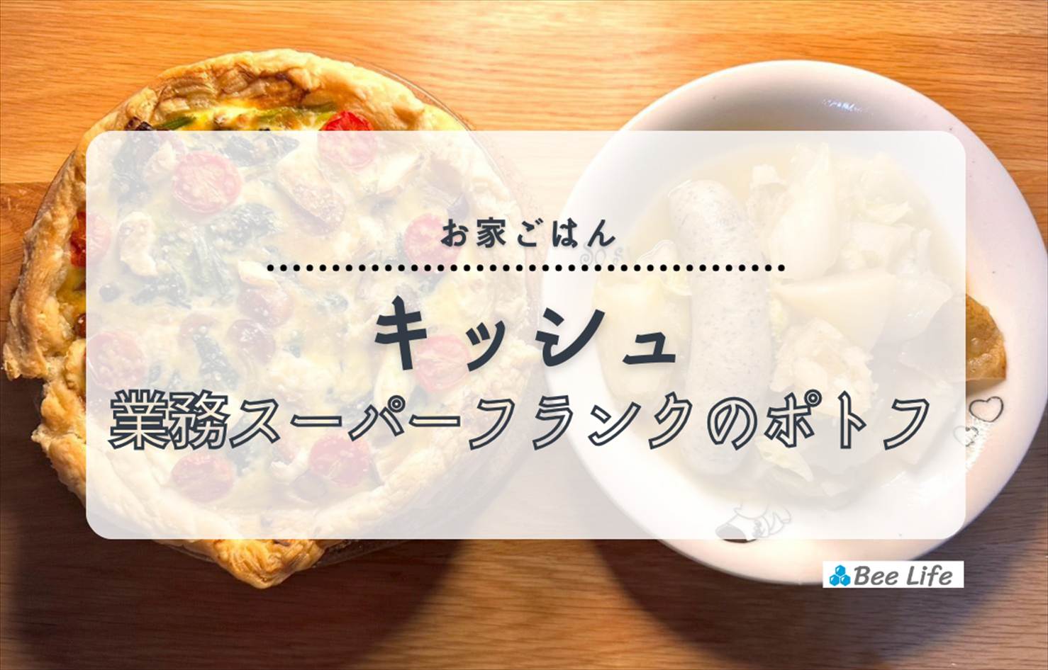 【お家ごはん】コストコのミスジステーキ肉とマッシュポテト、きのこのクリームスープ