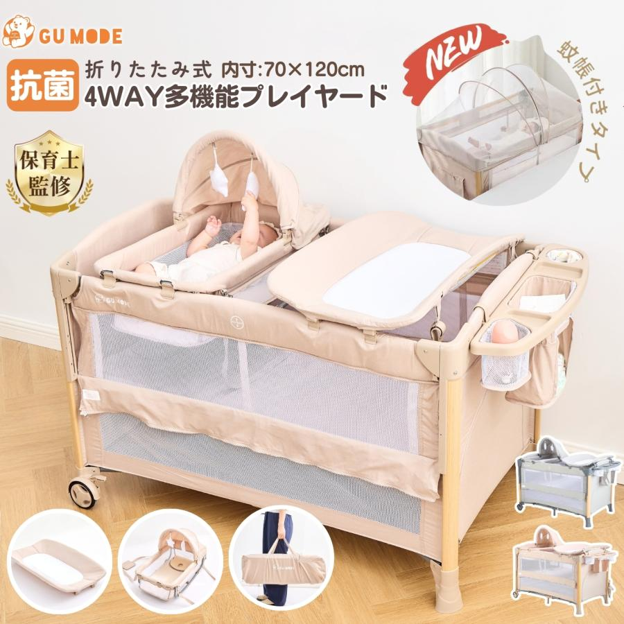 GU MODE 多機能プレイヤード
