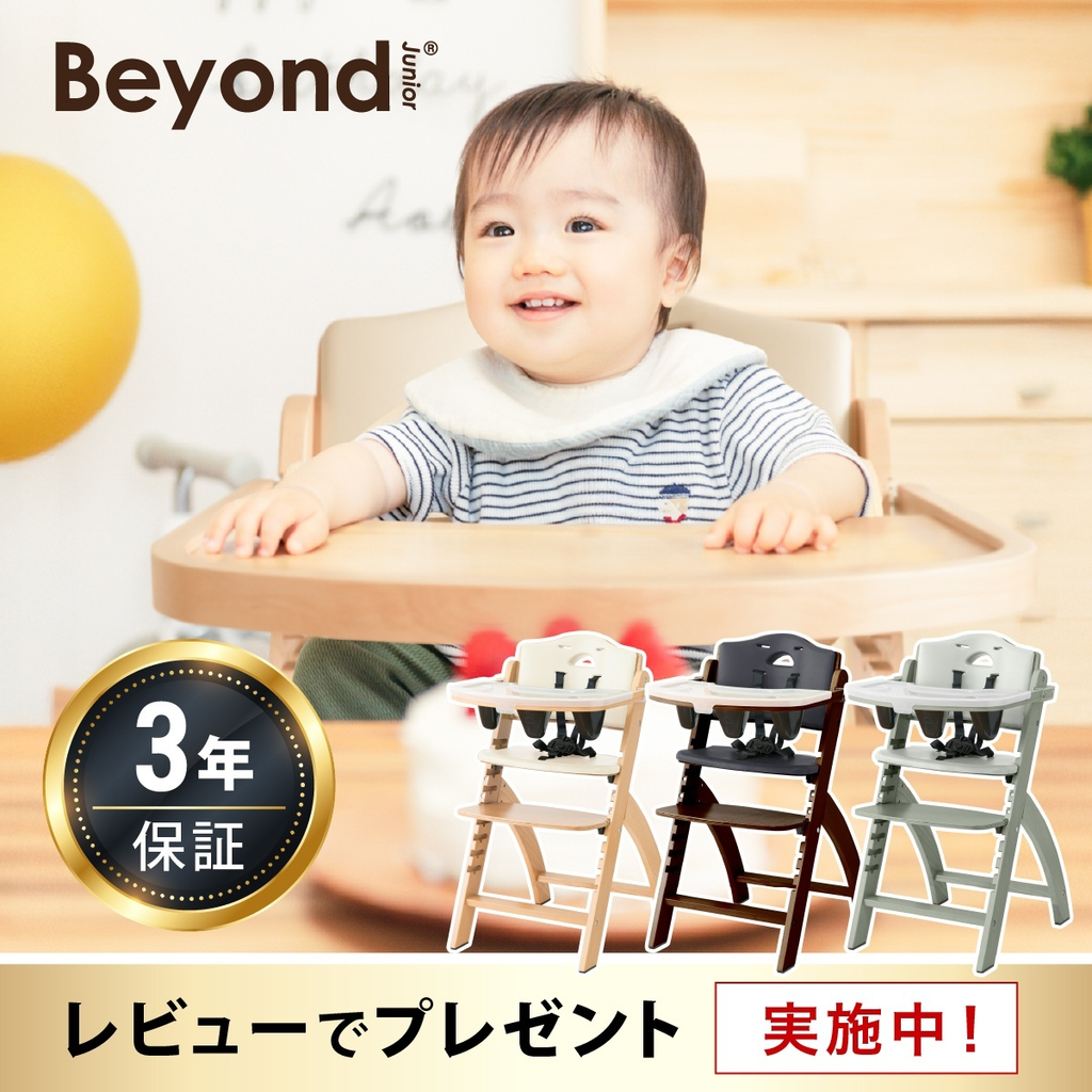 Abiie ビヨンドジュニア