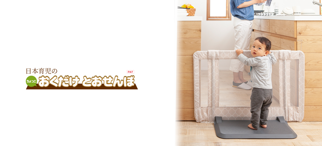 おくだけとおせんぼ