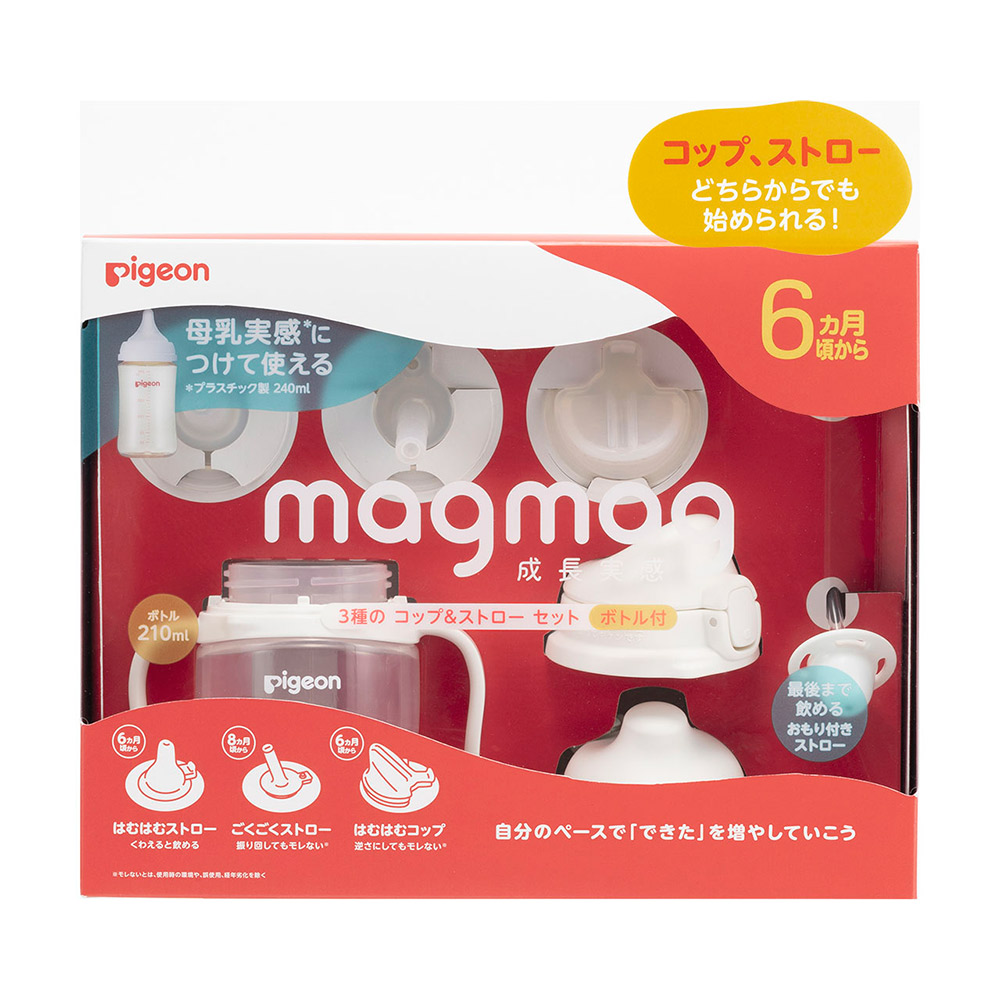 ピジョン magmag成長実感