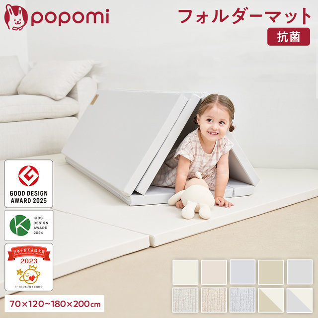 popomi フォルダーマット