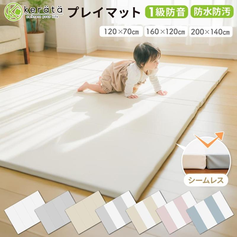 ケラッタ 折りたたみプレイマット