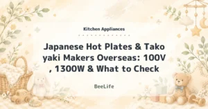 Japanese Hot Plates & Takoyaki Makers Overseas: 100V, 1300W & What to Check