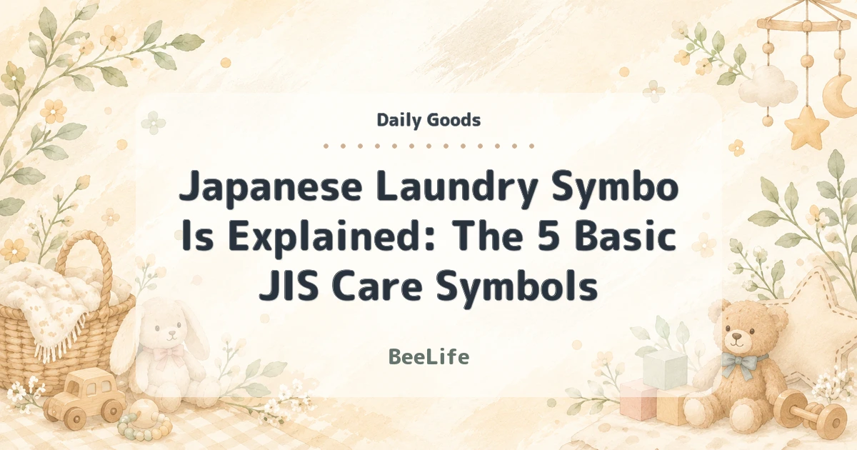 Japanese Laundry Symbols Explained: The 5 Basic JIS Care Symbols