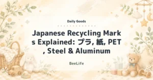 Japanese Recycling Marks Explained: プラ, 紙, PET, Steel & Aluminum