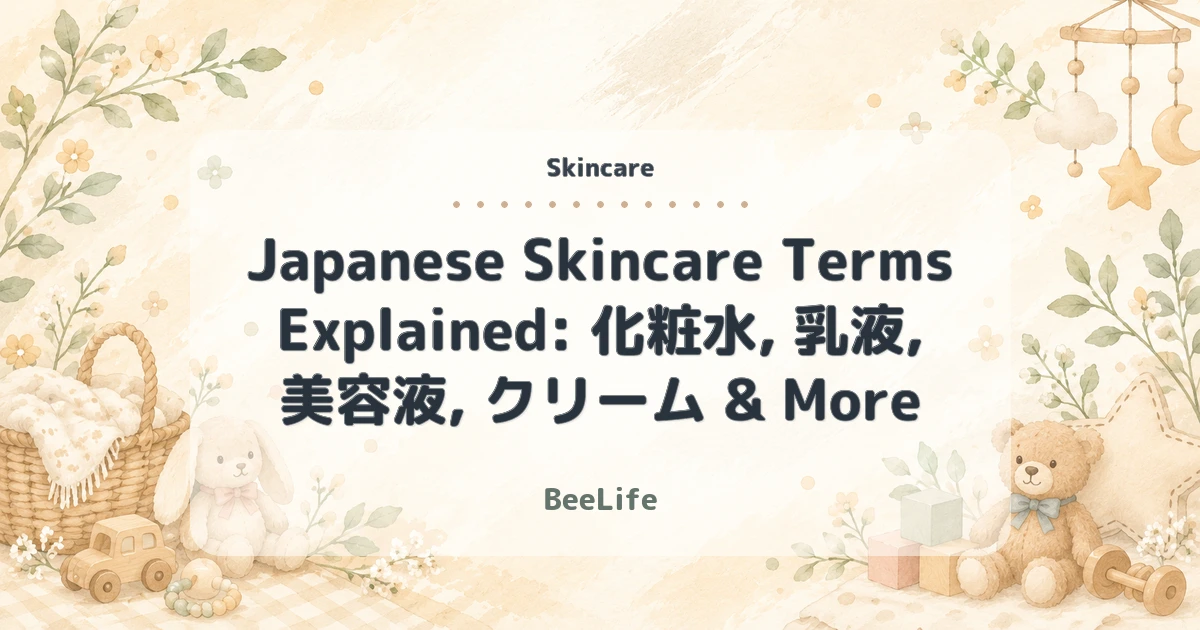 Japanese Skincare Terms Explained: 化粧水, 乳液, 美容液, クリーム & More