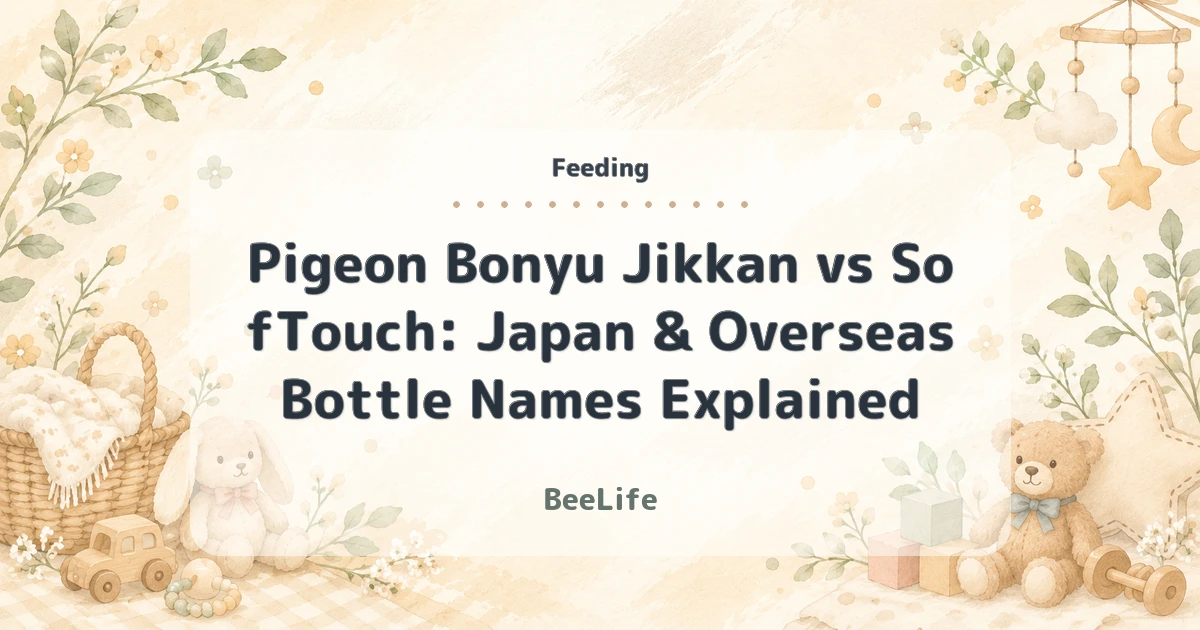 Pigeon Bonyu Jikkan vs SofTouch: Japan & Overseas Bottle Names Explained
